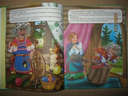 Яга не баба книга
