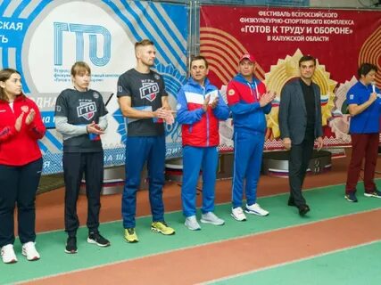 Сайт гто калуга
