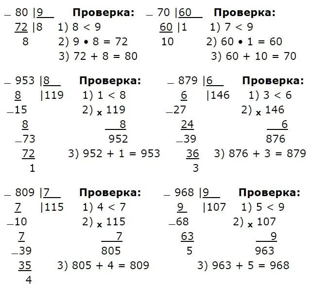 выполнить сложение 9 3 7. 3 1/2+1/2 выполните сложение. 1. фото сложение. выполни сложения 4+3 2+4.