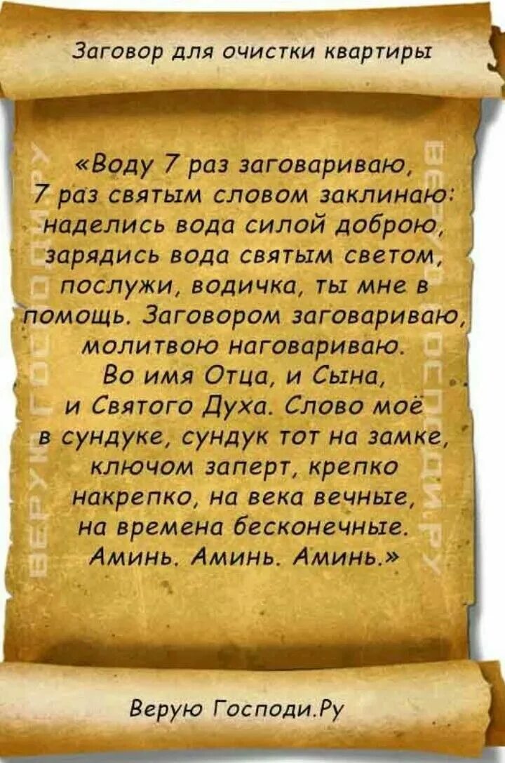 Не знаю как заговорить