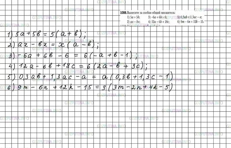 Математика 6 класс мерзляк учебник 1087. Математика номер 1088. Номер 1088 по математике 6 класс. Мерзляк 5 класс номер 1088.