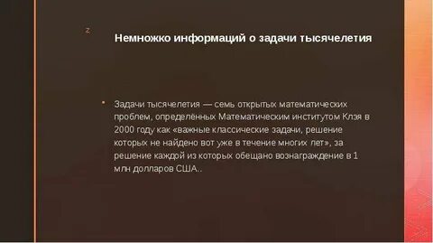 Немного сообщение