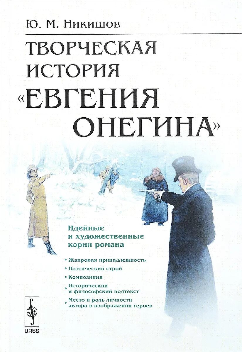 Творческая история произведения. Творческая история.