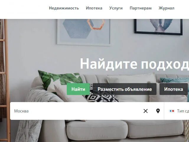 Домклик сдать. Домклик квартиры. домклик квартиры реклама. домклик реклама. домклик якутск.