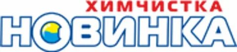 Химчистка йошкар