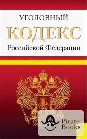 Слово кодекс
