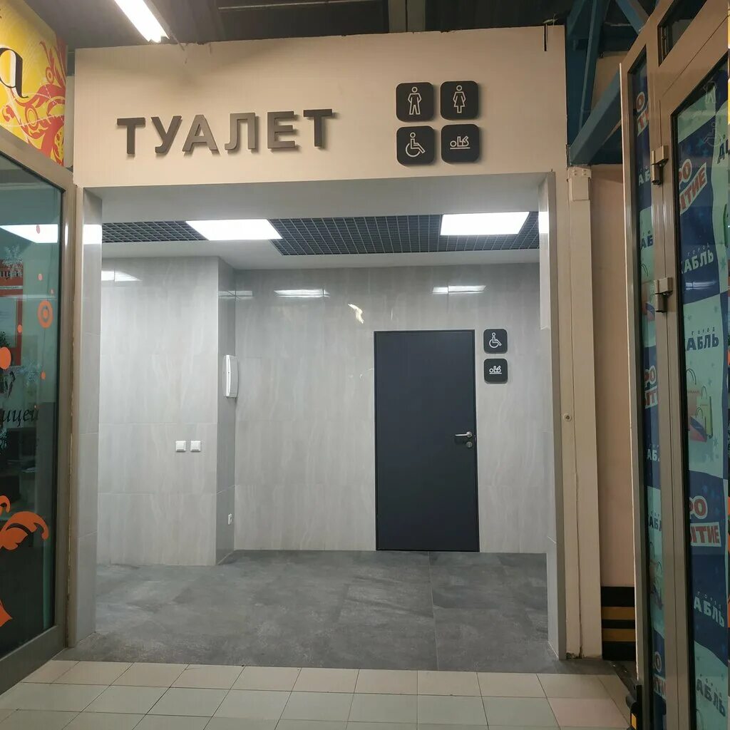 общественный туалет на плотинке. платный туалет в екатеринбурге. конструктив стационарных сетевых туалетов в парках. передвижной туалетный модуль. туалет екатеринбург.