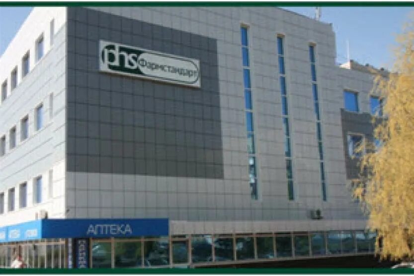 витаминный завод. фармстандарт-уфавита уфимский вит. уфа фарм завод. витаминный завод. фармстандарт уфавита.