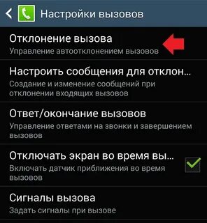 Почему телефон сбрасывает номера