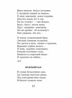 Выучить стих заболоцкого