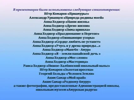 Приамурье определить способ образования