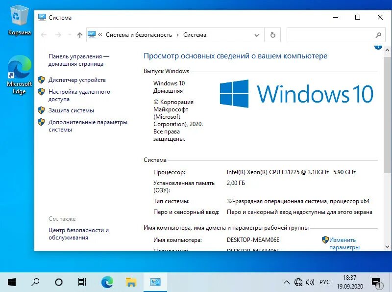 Операционная система для слабых ПК. ПК Windows. Виндовс 10 комп. Windows 10 для слабых ПК.