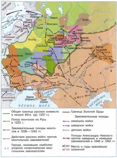 Конспект урока борьба руси против монгольского нашествия. Борьба Руси с иноземными захватчиками в 13 веке карта. Борьба Руси с иноземными завоевателями в 13 веке карта. Борьба Руси против иноземных захватчиков в 13 веке карта. Карта - борьба Руси с захватчиками в 13 веке.