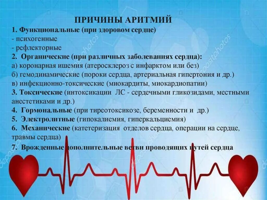 Головокружение частый пульс. Восстановление ритма сердца. Заболевания с нарушением ритма сердца. Кардиология аритмии. Усиление сердцебиения.