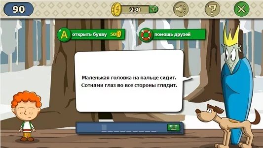 Дыра прохода нет какой ответ. Маленькая головка на пальце сидит сотнями глаз во все стороны глядит. отгадайте загадку: маленькая головка на пальце сидит. загадки с ответом стоит.