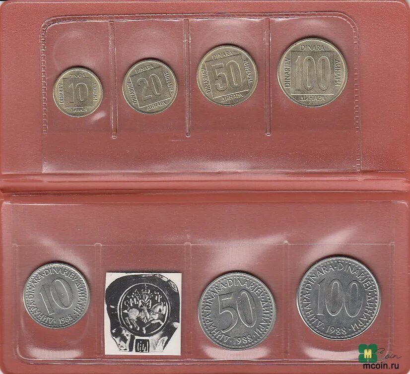 Монета 1988. Набор монет Югославия 1999 год золото. Набор монет Югославия 1998 год золото. Монеты Югославии всех годов.