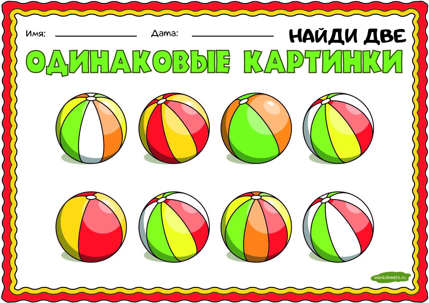 Карточки найди пару для детей. Найди два одинаковых предмета. Карточки для игры мемори для детей. Игры три в ряд с динозавриками. Onet покемон.