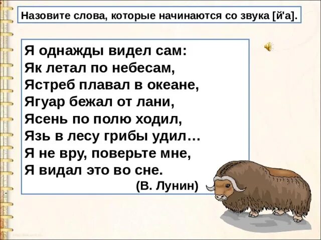 Я однажды видел сам як летал по небесам. Стих я однажды видел сам як летал. Стихотворение я сегодня видел сам, слон летал по небесам. «Я сегодня видел сам: слон летал по небесам» текст стихотворения. Песни однажды я видел