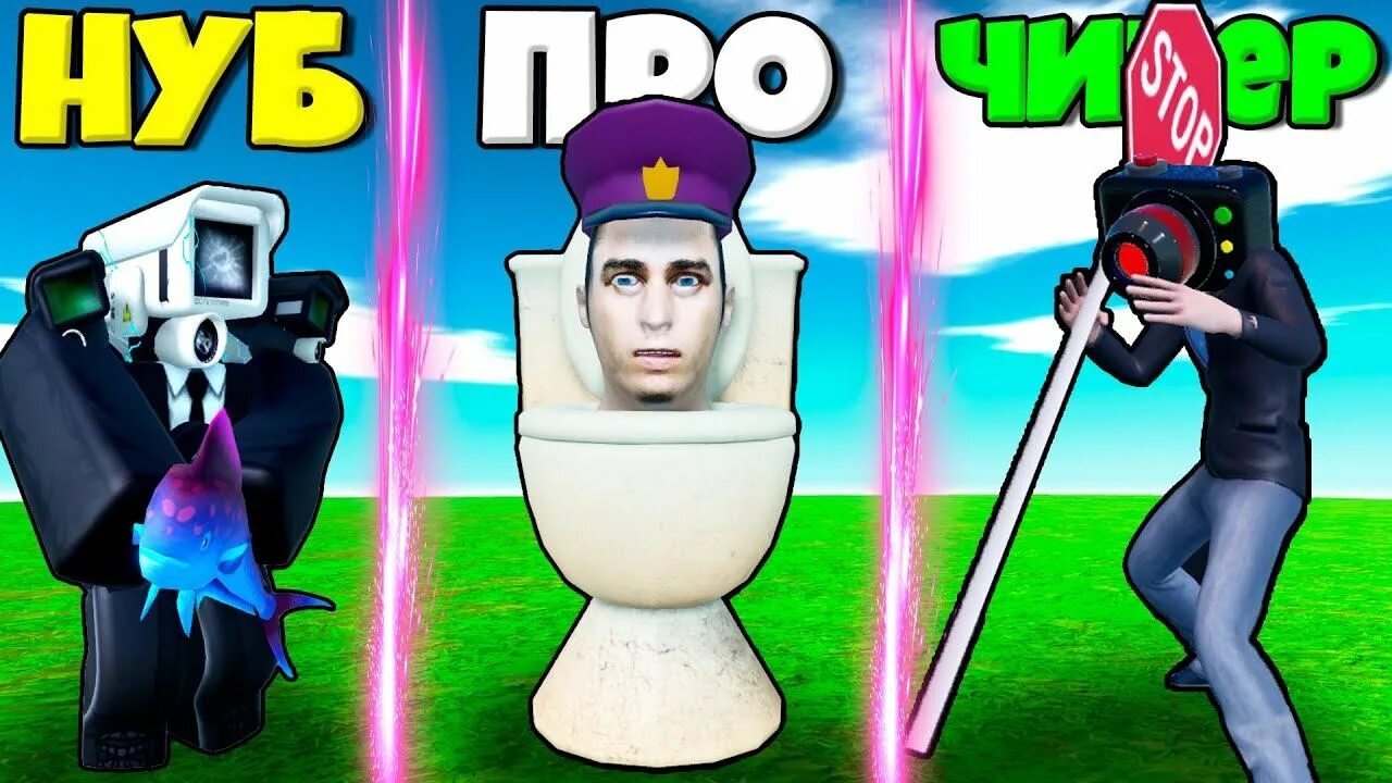 Коды skibi toilet defense. Камерамэн скибиди туалет. Камера мен Скиби туалет. Картинки камерамэнов и туалетов SKIBIDI.