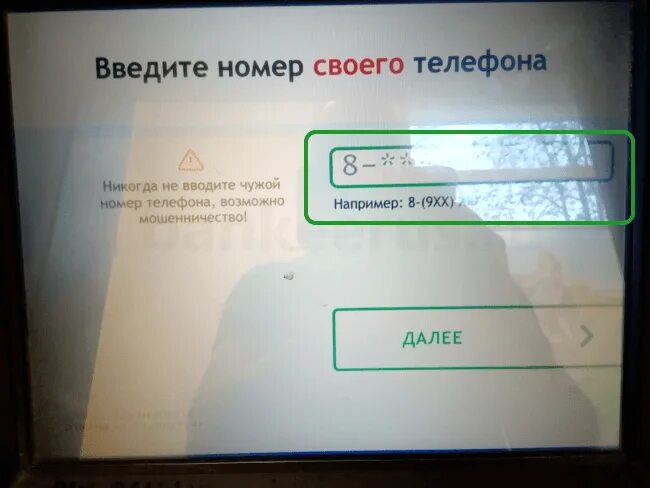 Мобильный банк табличка. Сбербанк окно с кодом подтверждения. Пин код Сбербанк фото. Пин код карта банк Эсхата.