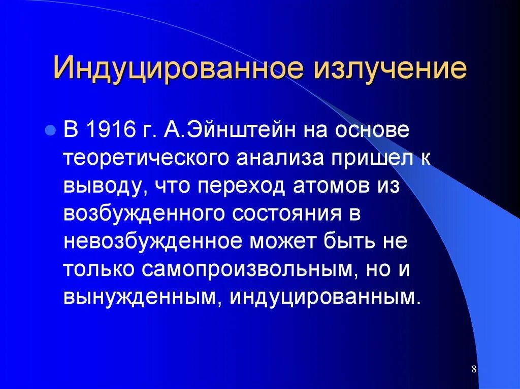 Он не является полностью