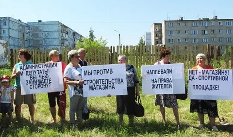 Против стройки