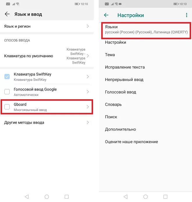 Как увеличить шрифт на клавиатуре хонор. Настройка клавиатуры в Huawei. Язык и ввод в хоноре. Настройки клавиатуры хонор. Настройка клавиатуры на телефоне хонор.