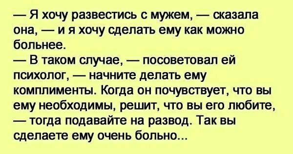 Жена не хочет мужа развод. Хочу развода с мужем. Что делать если хочешь развестись с мужем. Как развестись с мужем если.