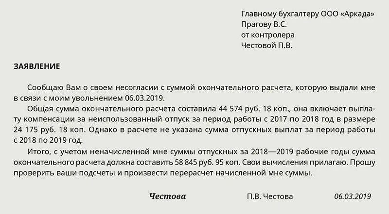 Образец заявления главному бухгалтеру. Заявление на переход на зарплатный проект. Заявление прошу перечислять мою зарплату на карту образец. Заявление на отпуск бухгалтера. Заявление о закрытии расчетного счета втб.