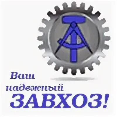 Заведующий хозяйством в детском саду должностные обязанности. Обязанности завхоза. Распределение обязанностей в походе. Должностная инструкция заведующего хозяйством. Обязанности завхоза в доу детском саду.