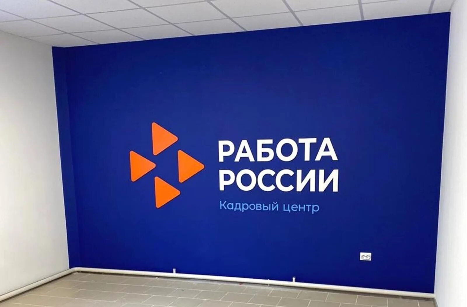 Российская работа вакансии