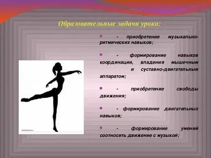 Ритмика 8 класс 8 вид рабочая программа. Ритмика 8 класс 8 вид рабочая программа