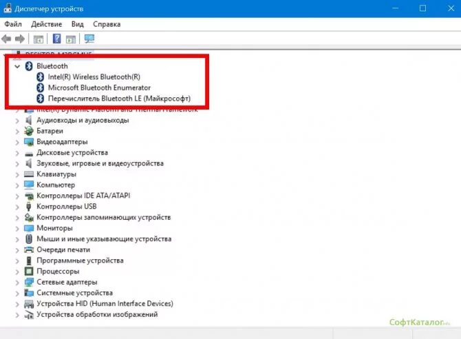 Как узнать есть ли bluetooth