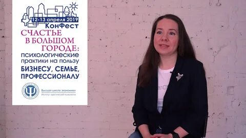Высшая практическая школа