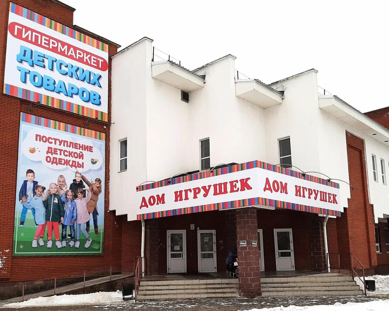 Детская обувь нефтекамск. Магазин одежды нефтекамск. Нефтекамск магазин дом одежды. Одежда обувь нефтекамск. Планета одежды рюкзаки.