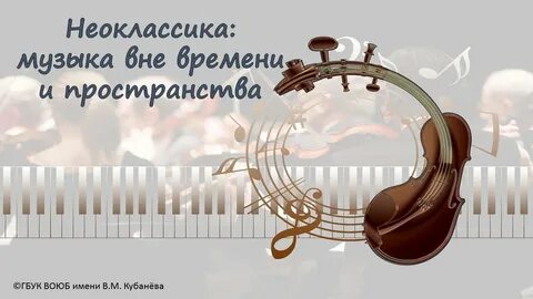 Вне песнь