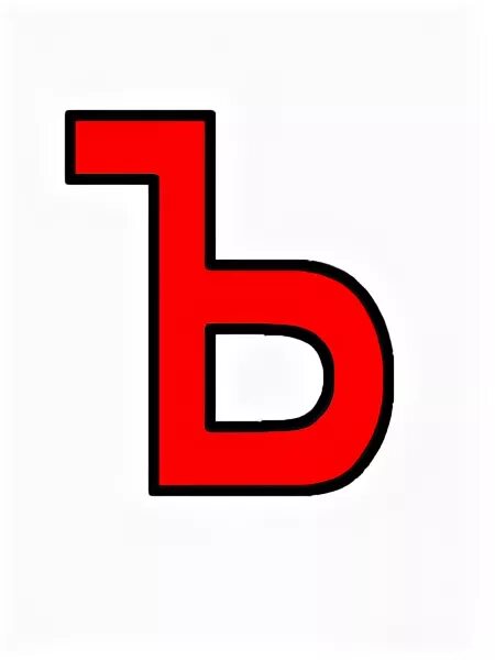Ь ы ъ э ю