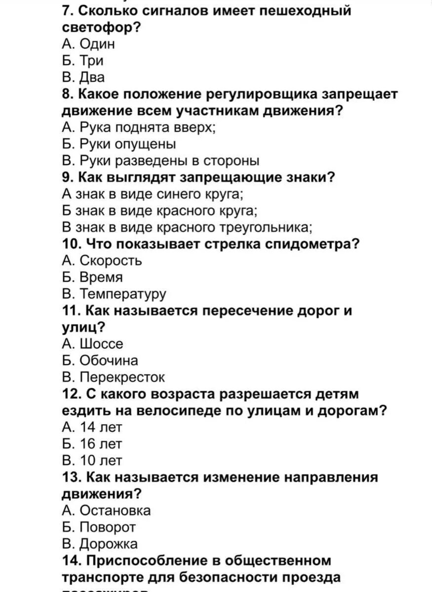 ОБЖ ответы. ОБЖ тест 8 класс. Тесты ОБЖ С ответами. Тест по ОБЖ 8 класс. Первая помощь тест по обж 8 класс