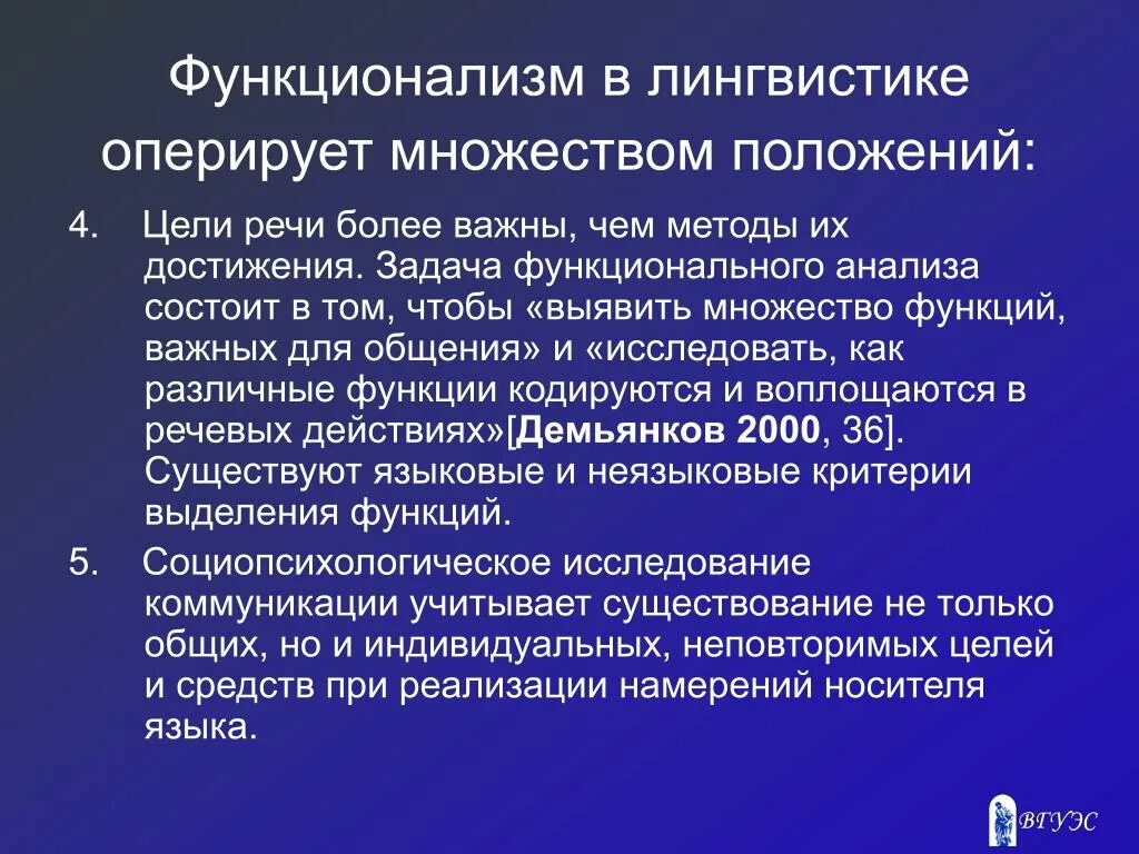 Функционализм в психологии. Развитие компаративных исследований в методологии функционализма. Компаративный метод исследования. Развитие компаративных исследований в методологии функционализма. Функционализм в социологии.