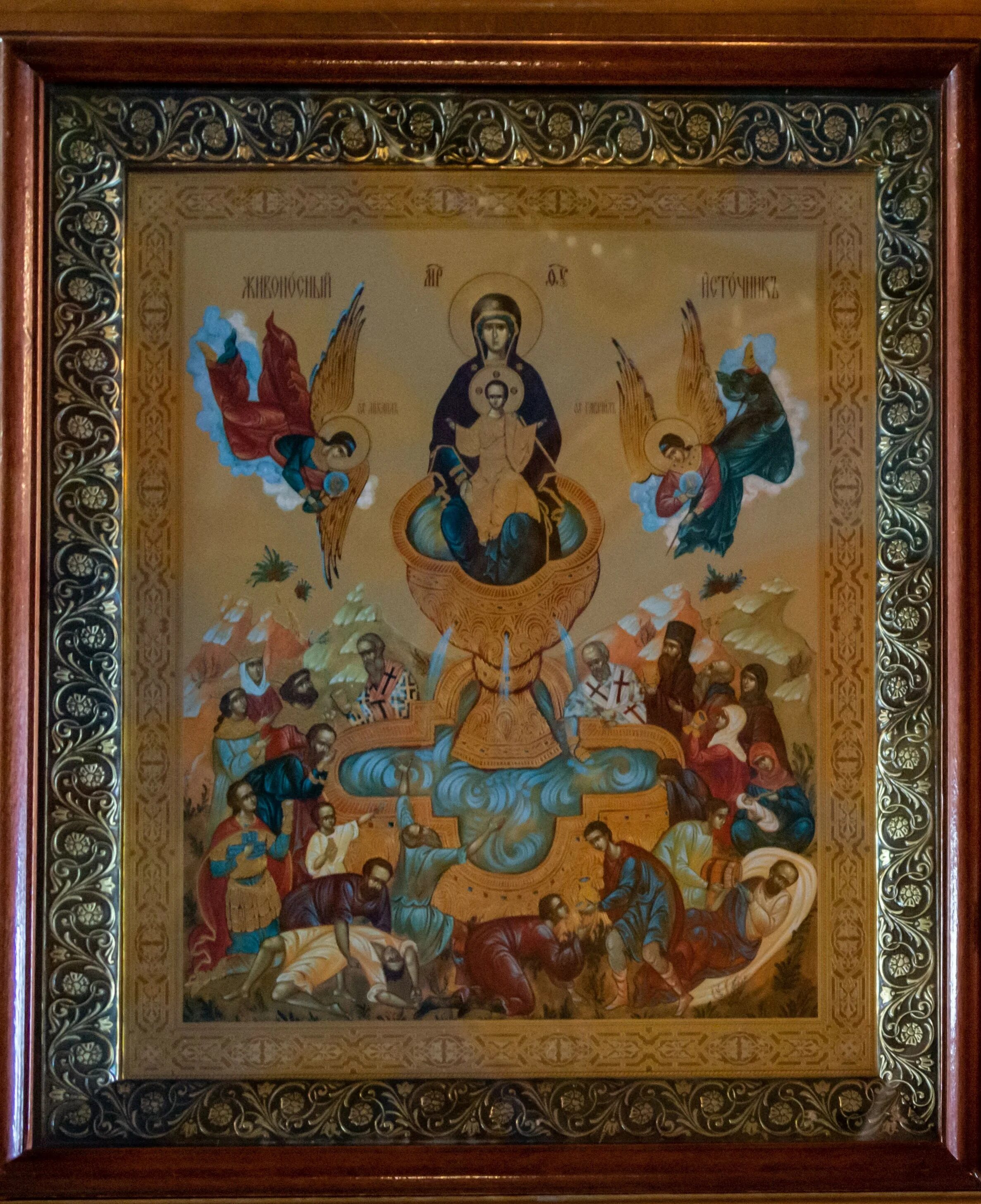 живоносный источник иконы богоматери. живоносный источник академическая икона. храм живоносный источник арзамас. царицыно икона живоносный. храм иконы божией матери «живоносный источник».