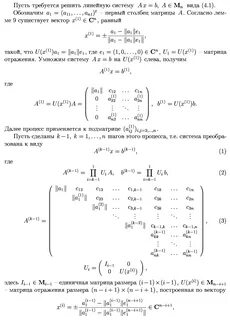 Метод отражений c