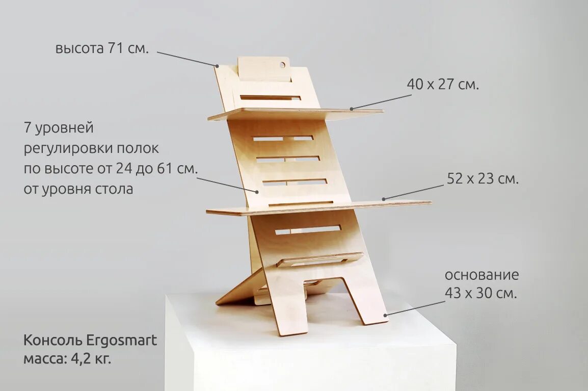 Подставка для работы стоя. Консоль для работы стоя. Консоль для ноутбука из фанеры. Подставка консоль для ноутбука из фанеры.