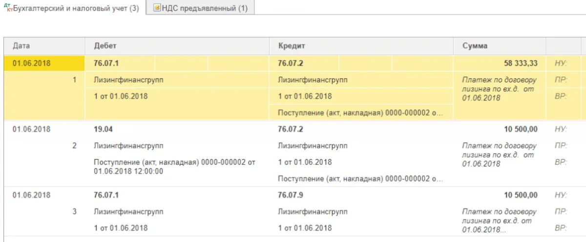 Лизинг счета учета 76.07.1 проводки. 76.07.А -счет бухгалтерского учета по дебету. Счет 76.07.01 в бухгалтерском учете. 76.09 Счет бухгалтерского учета это. 1 09 счет