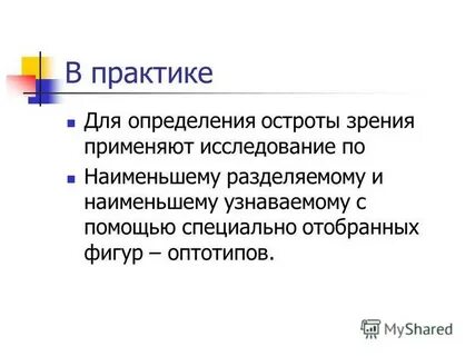 Специально отобранный