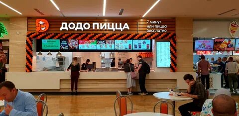 Додо пицца благовещенск