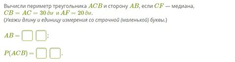 Ef ac найти периметр треугольника abc
