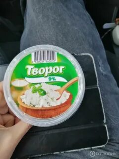 Как правильно творог