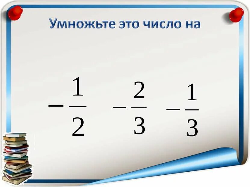 Все действия с рациональными числами. Рациональные числа примеры. Действия с рациональными числами 6 класс. Все правила действий с рациональными числами. Повторение действия с числами