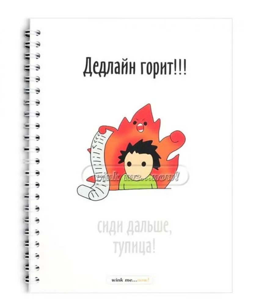 Дедлайн скоро. Что такое дедлайн в рисовании. Я и дедлайны. Сроки горят мем. This is fine комикс.