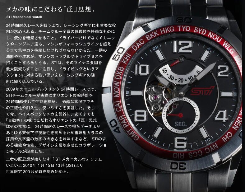 Форум наручные часы. Часы STI. Orient Planet часы. Orient STI. Аббревиатуры на часах Orient.